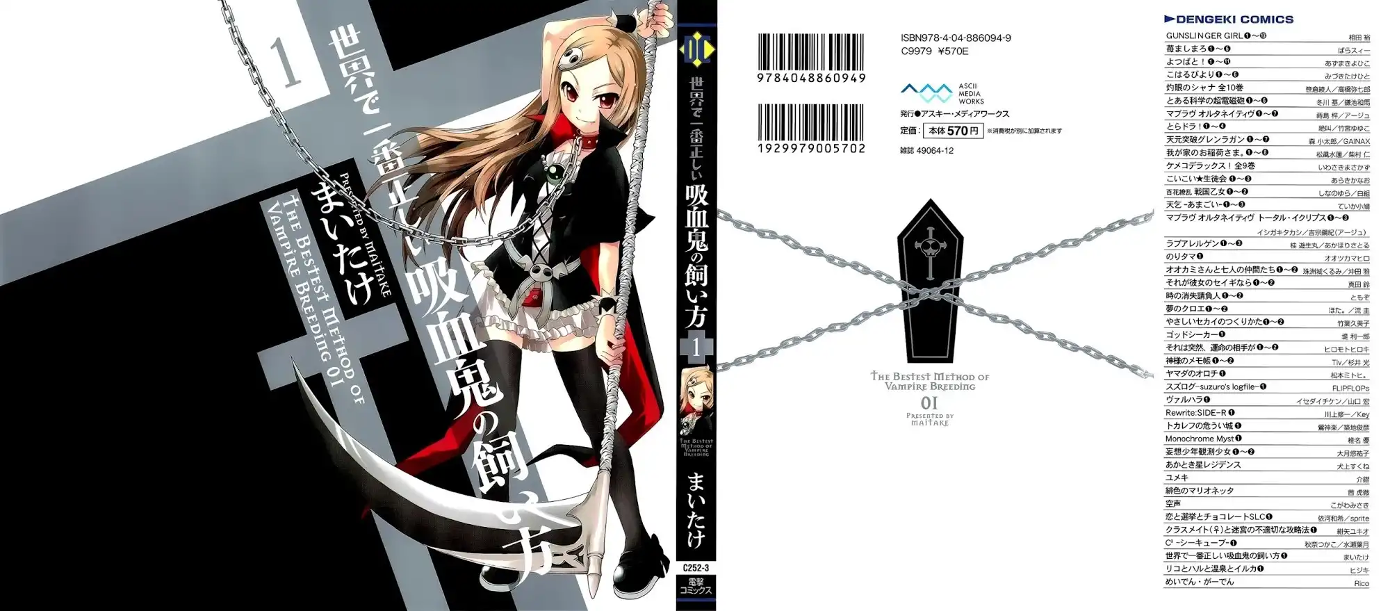 Sekai de Ichiban Tadashii Kyuuketsuki no Kaikata Chapter 1 2